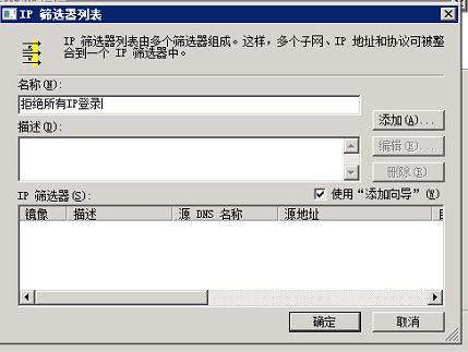 Windows server 2008 禁止远程桌面连接