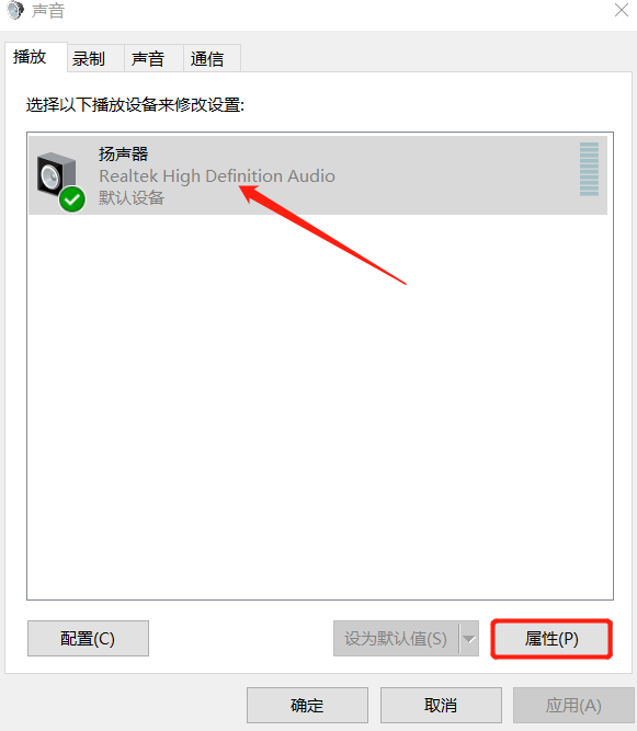 win10系统突然没有声音