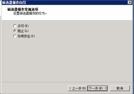 Windows server 2008 禁止远程桌面连接