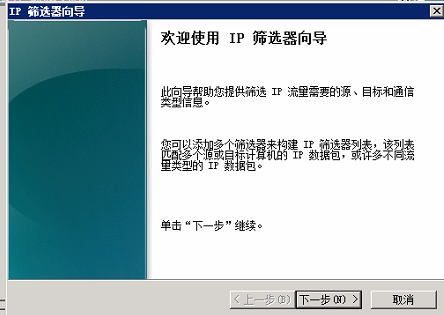 Windows server 2008 禁止远程桌面连接