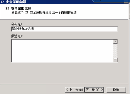 Windows server 2008 禁止远程桌面连接