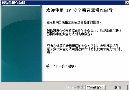 Windows server 2008 禁止远程桌面连接