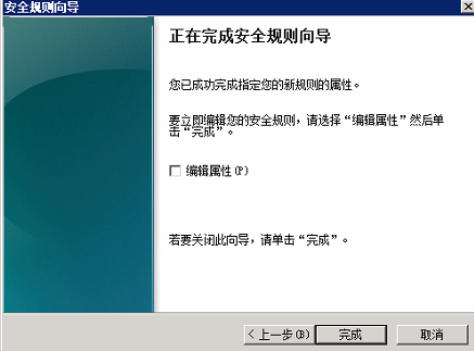 Windows server 2008 禁止远程桌面连接