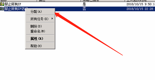 Windows server 2008 禁止远程桌面连接