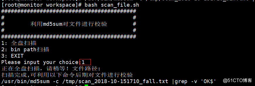 Shell腳本對Linux進行文件校驗