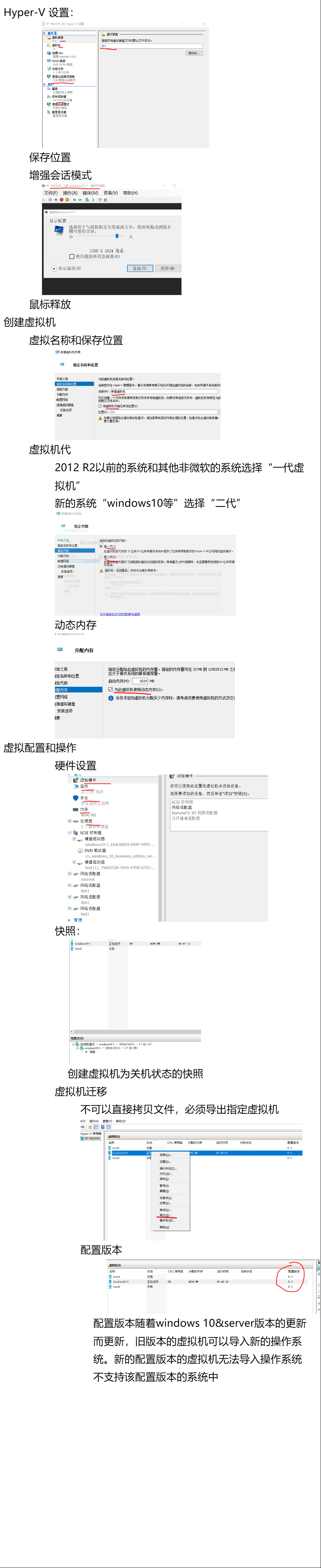 从零开始-打造自己的虚拟实验室-3