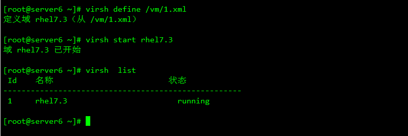 KVM 虚拟机迁移