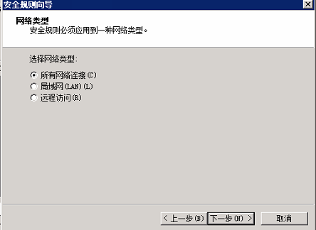 Windows server 2008 禁止远程桌面连接