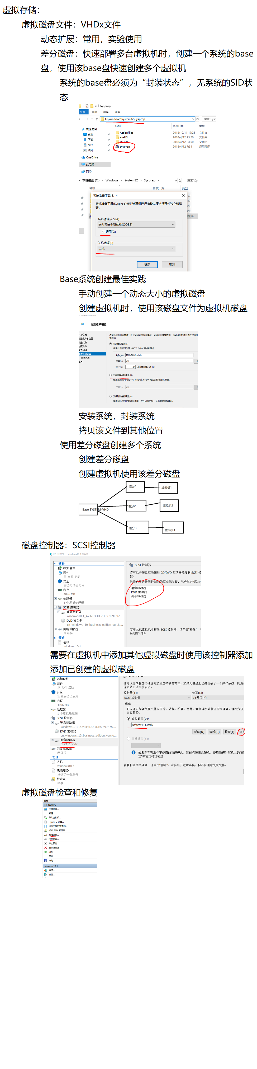 从零开始-打造自己的虚拟实验室-2