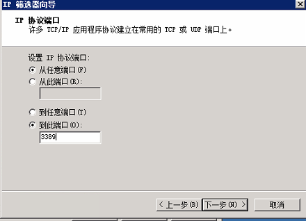 Windows server 2008 禁止远程桌面连接