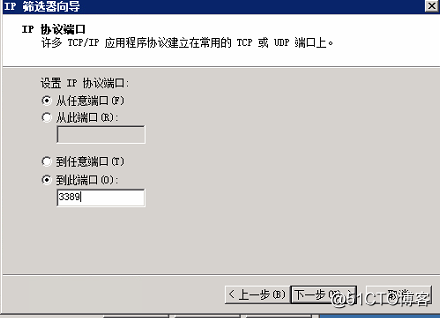 Windows server 2008 禁止远程桌面连接