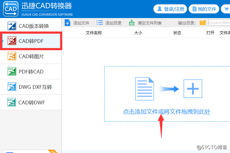 如何在CAD轉換器中將dwg格式的圖紙文件轉換成高質量的PDF文件？