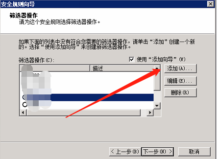 Windows server 2008 禁止远程桌面连接