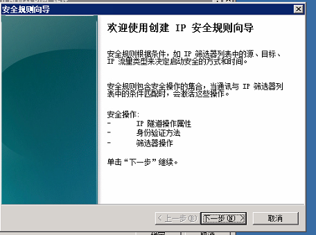 Windows server 2008 禁止远程桌面连接