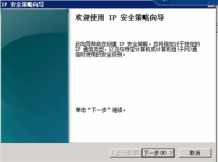 Windows server 2008 禁止远程桌面连接