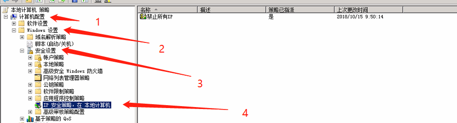 Windows server 2008 禁止远程桌面连接