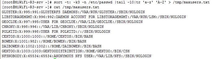 Linux用户和组管理