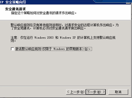 Windows server 2008 禁止远程桌面连接