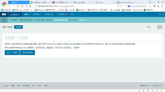 Centos7  Docker安装部署Rancher