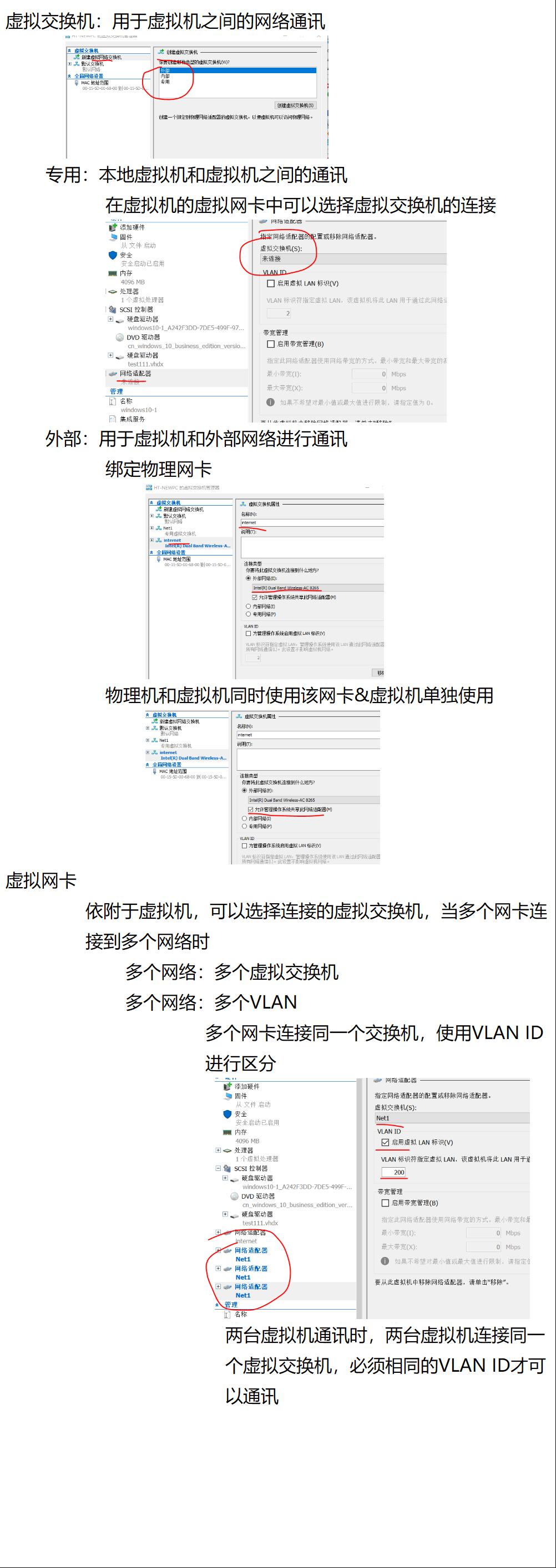 从零开始-打造自己的虚拟实验室-3