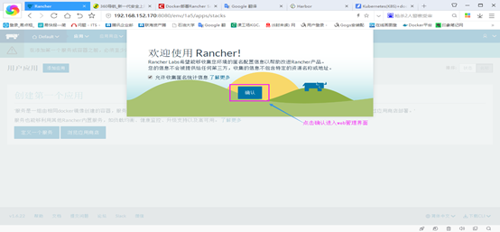 Centos7  Docker安装部署Rancher