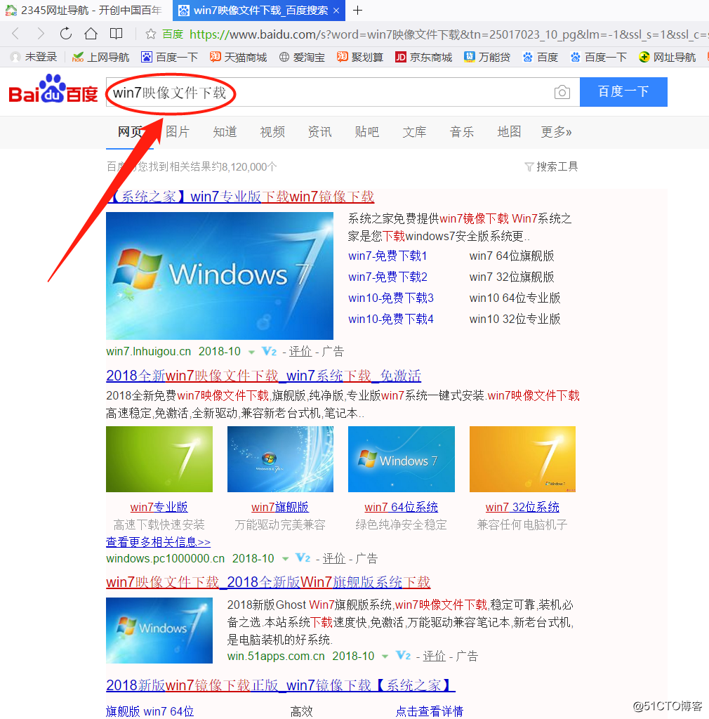 Win7系統盤制作與安裝