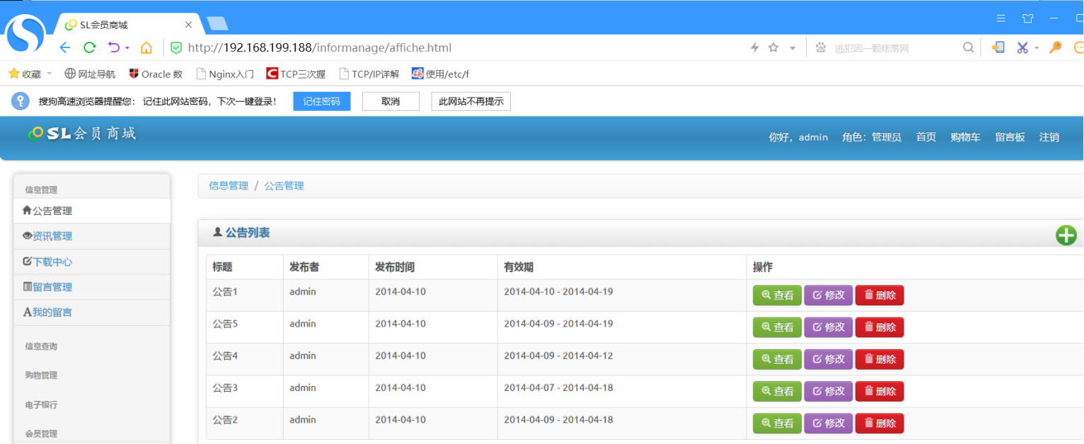 【超详细】在centos7上部署百万PV网站架构