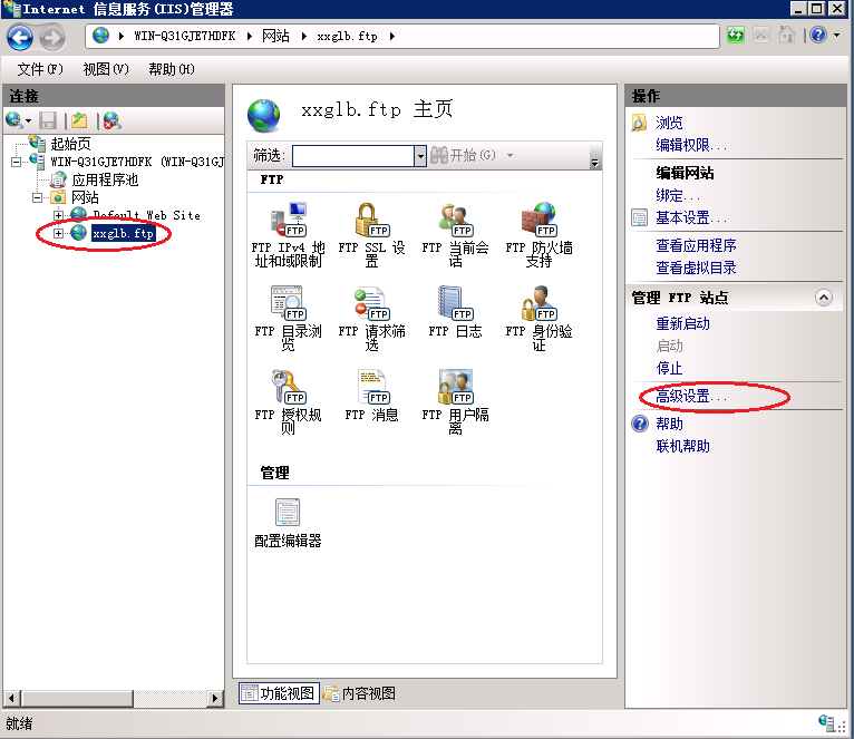 将文件复制到FTP服务器时发生错误的解决办法