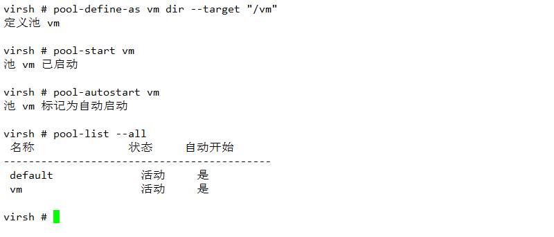 KVM 虚拟机迁移