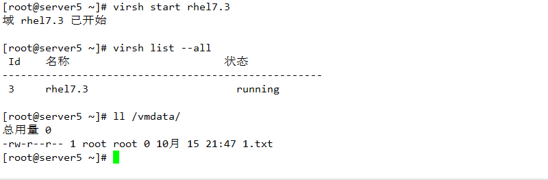 KVM 虚拟机迁移