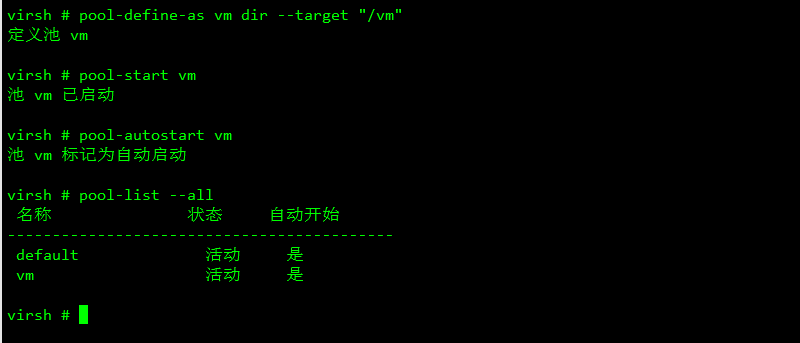 KVM 虚拟机迁移