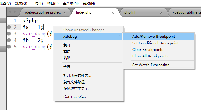 sublime+xdebug-client+xdebug-helper本地调试
