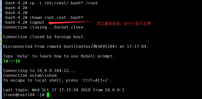 linux 命令行不显示路径了,而显示为-bash-4.1#的两种解决办法