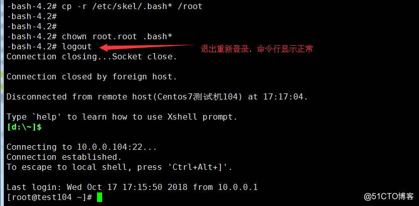 linux 命令列不顯示路徑了,而顯示為-bash-4.1#的兩種解決辦法