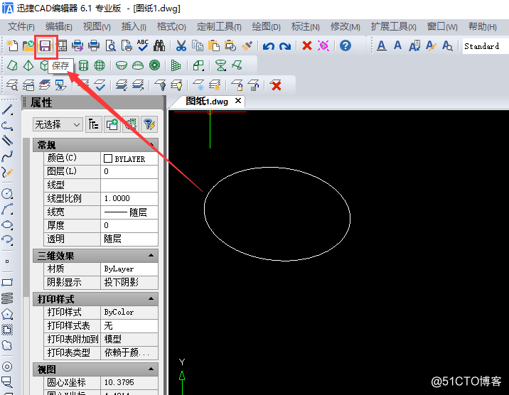 在CAD中如何绘制椭圆？有什么好的办法吗？