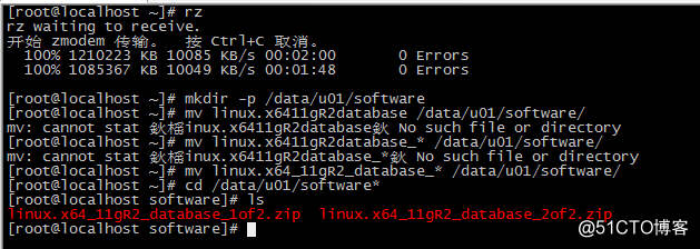 linux CentOS7最小化安裝環境靜默安裝Oracle11GR2數據庫（上傳安裝包並解壓）