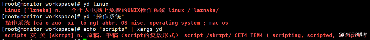 Linux命令行翻译工具