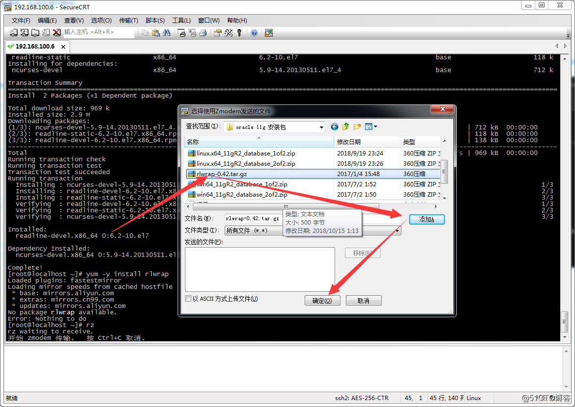 linux CentOS7最小化安裝環境靜默安裝Oracle11GR2數據庫（安裝依賴包）