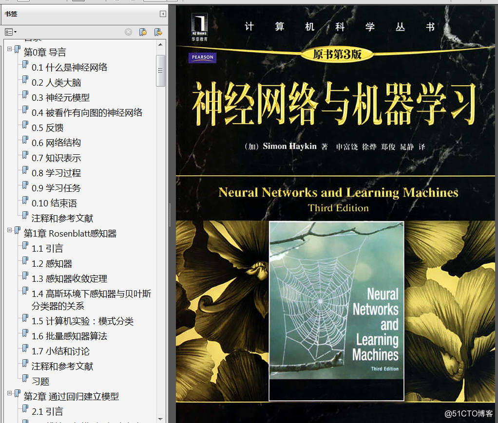《神经网络与机器学习（第3版）》高清英文PDF+中文PDF