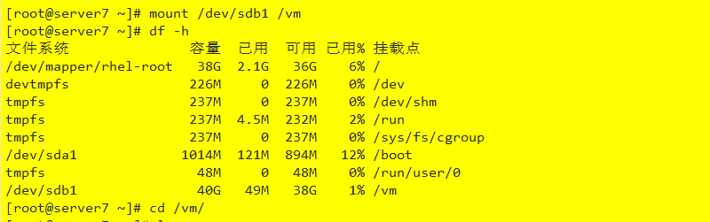 KVM 虚拟机迁移