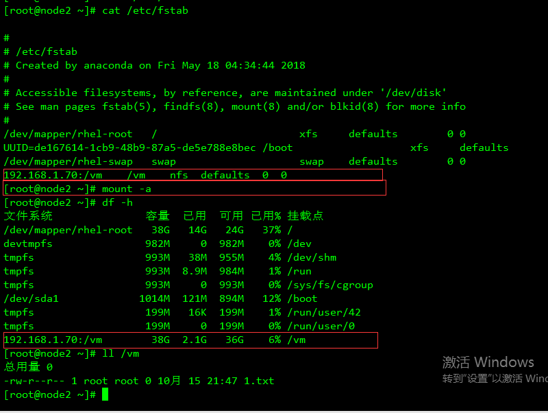 Linux rhel7.0  pacemaker集群搭建和配置