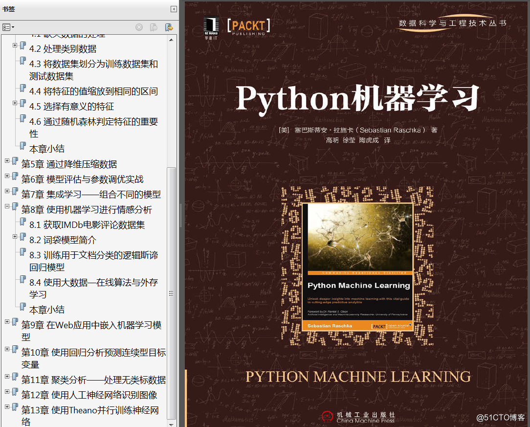《Python機器學習》高清英文版PDF+中文版PDF+源代碼及數據集