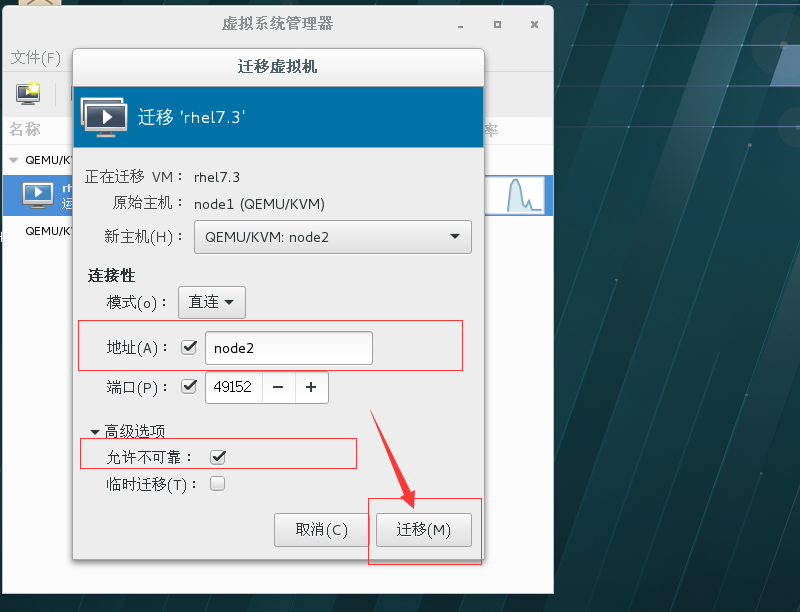 Linux rhel7.0  pacemaker集群搭建和配置