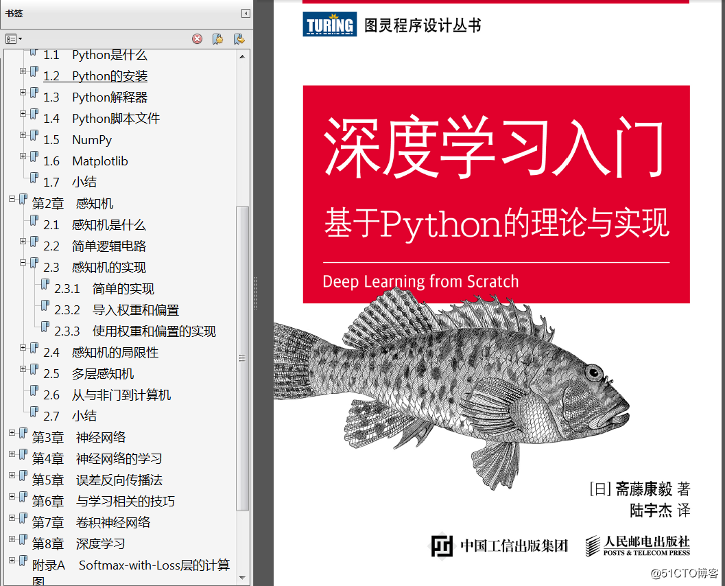 分享《深度学习入门：基于Python的理论与实现》高清中文版PDF+源代码