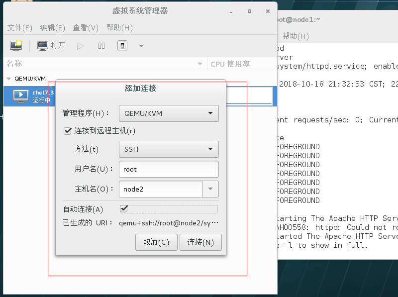 Linux rhel7.0  pacemaker集群搭建和配置