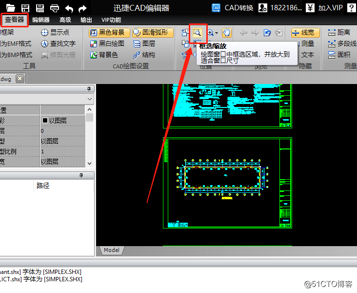 如何使用CAD编辑器中的框选缩放功能？