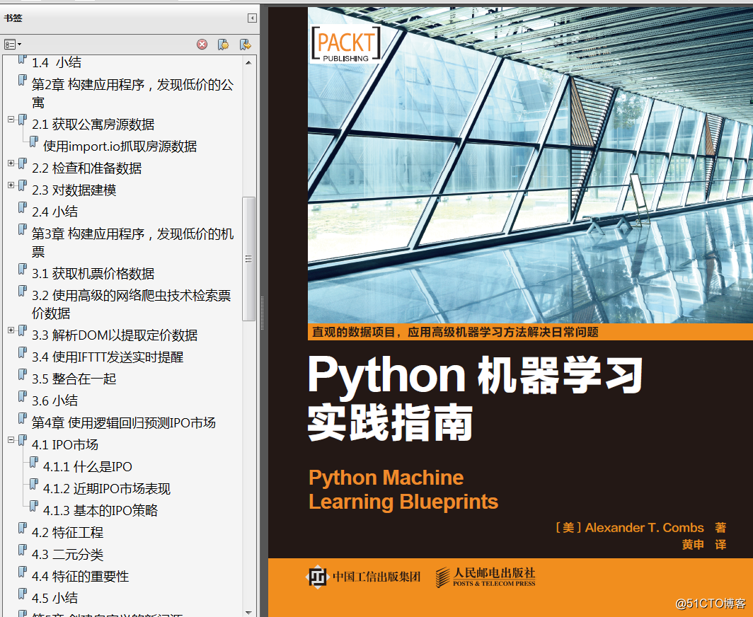 分享《Python機器學習實踐指南》(高清中文版PDF+高清英文版PDF+源代碼)