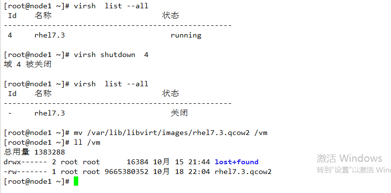 Linux rhel7.0  pacemaker集群搭建和配置