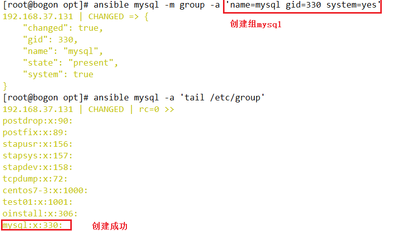 Ansible常用模块详解