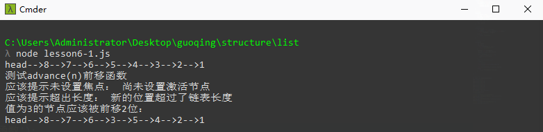 野生前端的数据结构基础练习（3）——链表